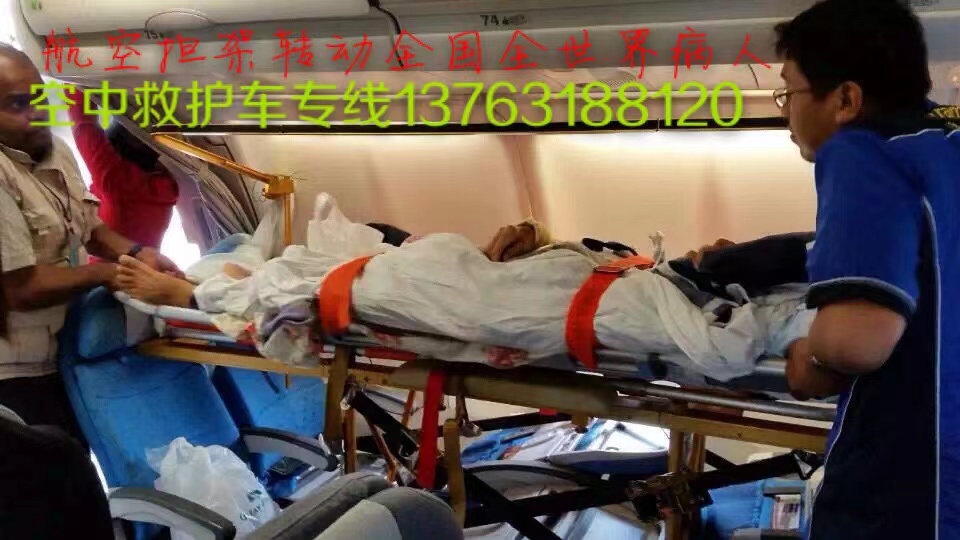 香港跨国医疗包机、航空担架